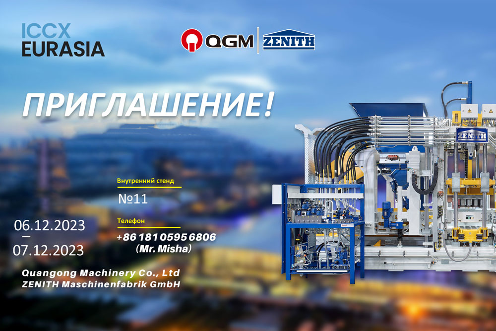 12月6日から7日までカザフスタンのアルマトイでICCXユーラシア2023に関するQGM-ZENITH共同イベントが開催される。