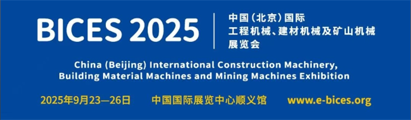 QGM Machinery は BICES 2025 で輝き、業界の新たな未来を共有します。
