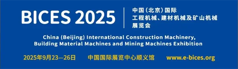 QGM Machinery は BICES 2025 で輝き、業界の新たな未来を共有します。