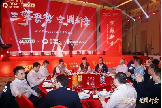 Quangong Machinery Co., Ltd.: 3 つの力が集結し、輝かしい未来を追求するために団結して新たな旅に出発します。